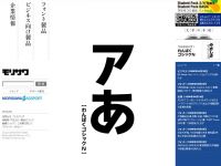 株式会社モリサワ