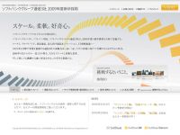 ソフトバンクグループ　新卒採用