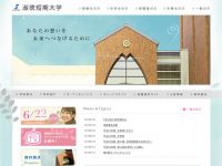 淑徳短期大学