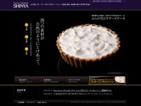 菓子工房「菓子司 新谷」