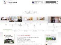 トヨタホーム名古屋