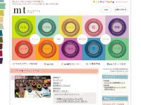 マスキングテープ「mt」の使い方