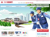 東急セキュリティ
