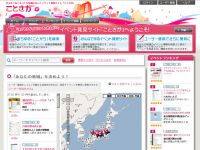 イベント発見サイト「ことさが」
