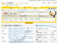 いえーい