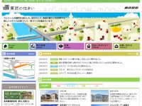 東武の住まい