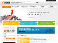 株式会社ソリューション