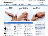日立機材株式会社のWebデザイン