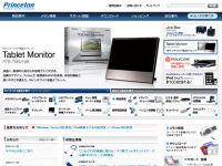 プリンストンのWebデザイン