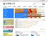 志學館大学