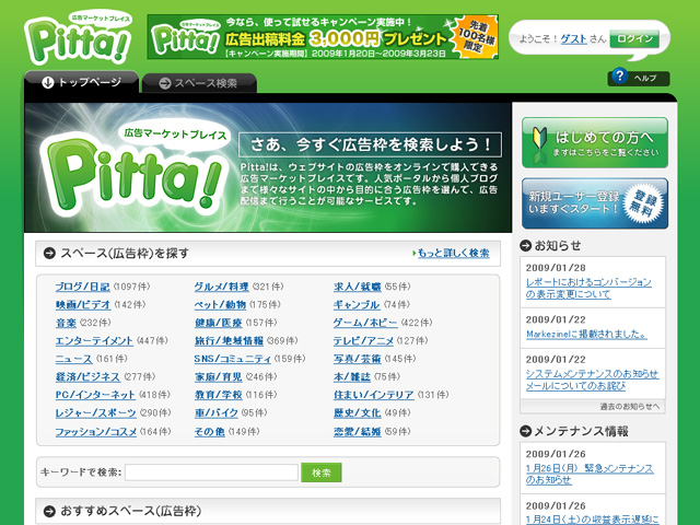 Pitta！（ピッタ）