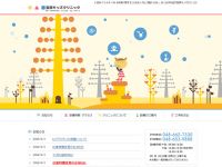 宮原キッズクリニック