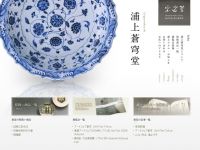 浦上蒼穹堂