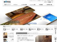 朝日ウッドテック株式会社