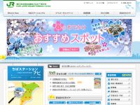 JR東日本旅客鉄道株式会社 千葉支社