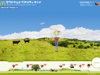 マクドナルド クオリティ ランド