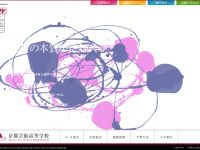 京都芸術高等学校