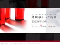 ブランシール スペリア