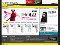 DEKIMAGA（デキマガ）