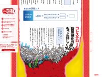 血管に注意。チェック！