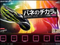 運動会のスーパースターのWebデザイン
