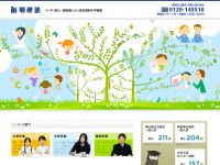 明修塾