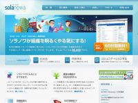 SKYARC Solanowa(ソラノワ)