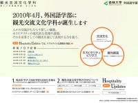 杏林大学外国語学部