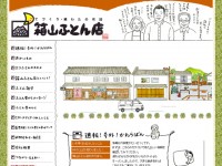 箱山ふとん店