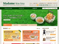 マダムトゥトゥ
