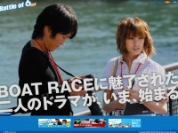 Battle of 6 BOATRACEのWebデザイン