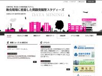 問題発掘型スタディーズ