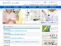 キョウーリン製薬