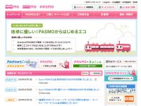 PASMO（パスモ）