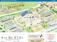 東北芸術工科大学