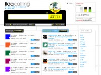 iida calling