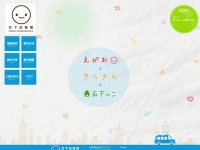 石下幼稚園