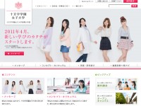 十文字学園女子大学