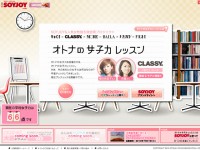 オトナの女子力レッスン