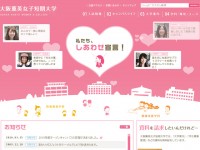 大阪薫英女子短期大学