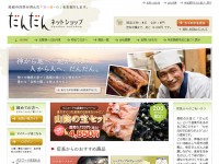 だんだんネットショップ