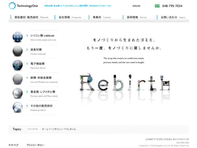 株式会社テクノロジーOne