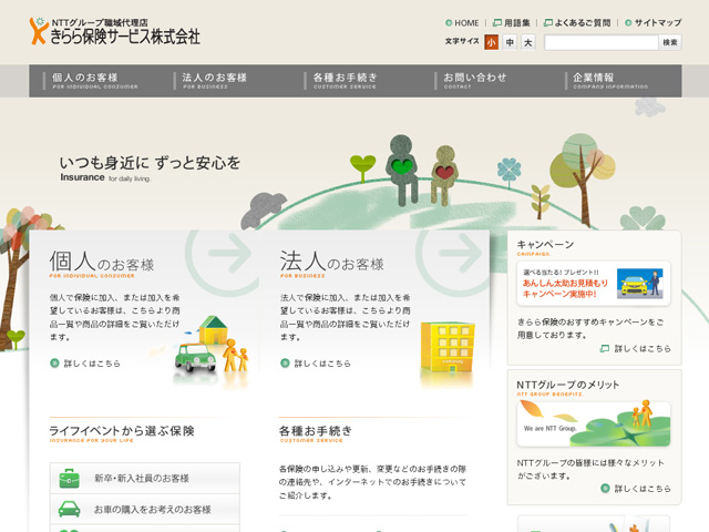 きらら保険サービス株式会社