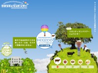 クオリティランドツアー