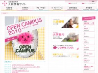 大阪経済大学