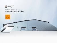 アイエスデザイン建築設計