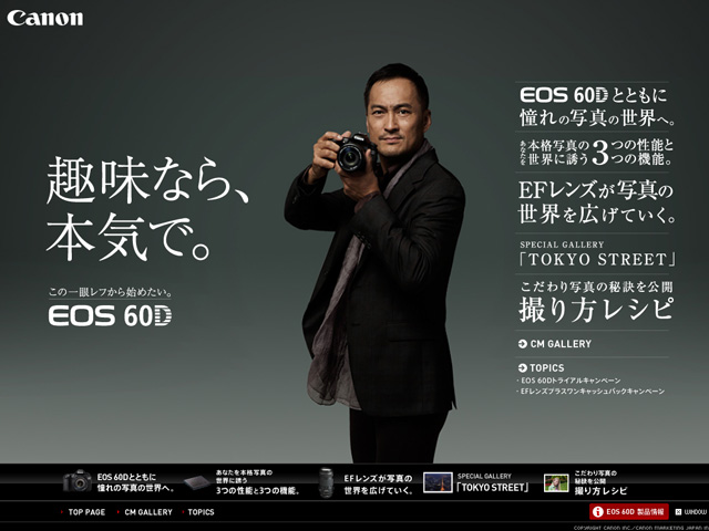EOS 60D