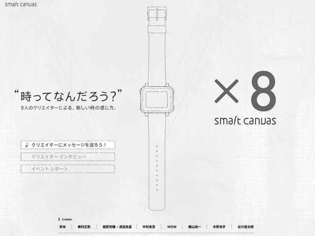 SMART CANVAS ×8
