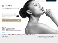 ビジンソザイ