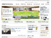株式会社東京ウチダシステム